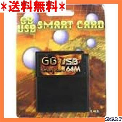 USB 64m Smart Card for sale 